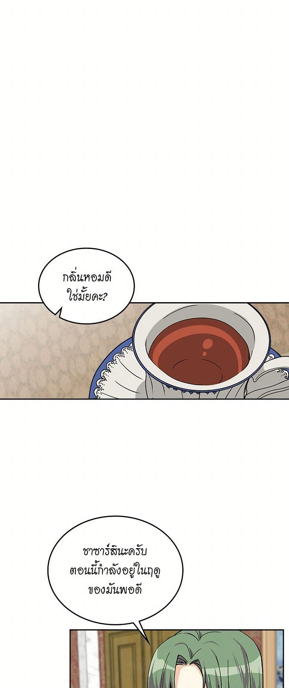 The Antagonist's Pet page 36
