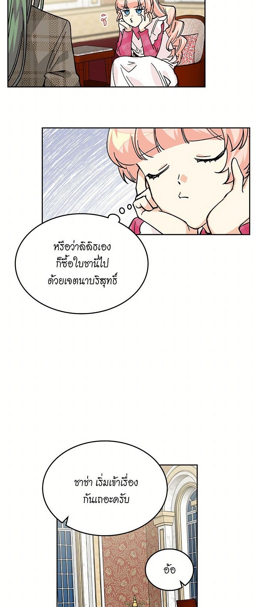 The Antagonist's Pet page 39