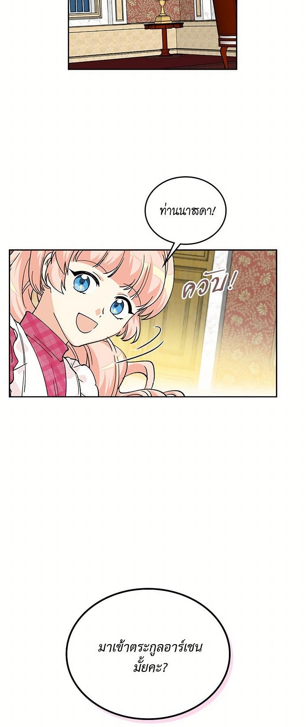 The Antagonist's Pet page 40