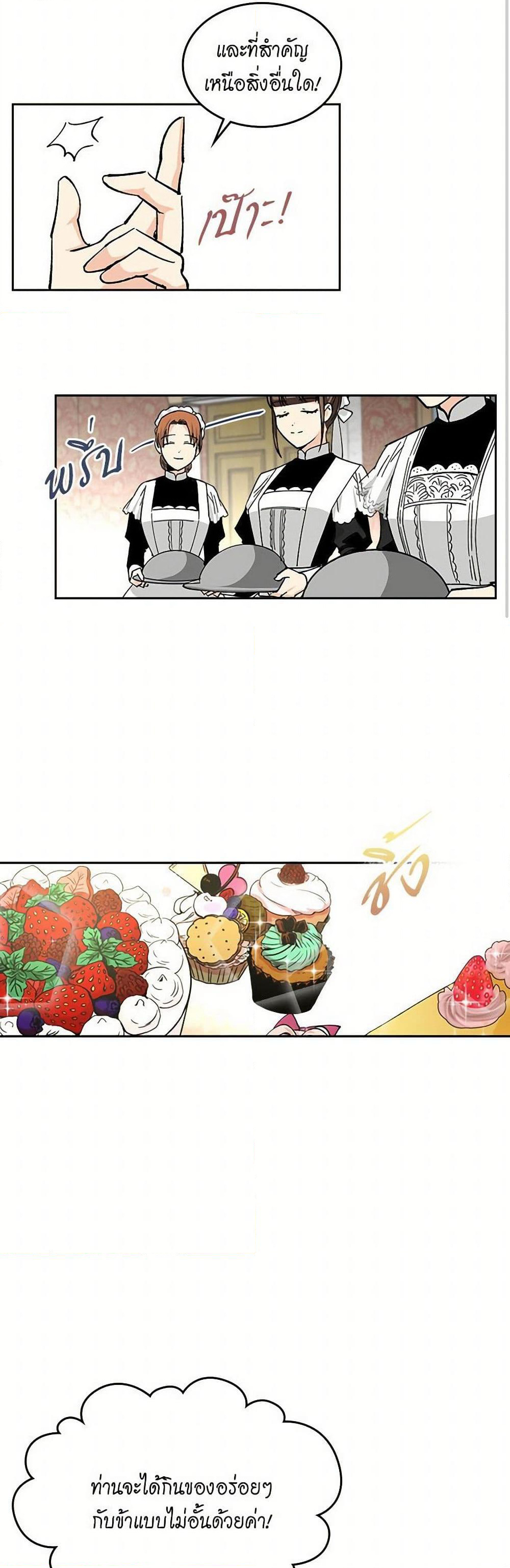 The Antagonist's Pet page 17
