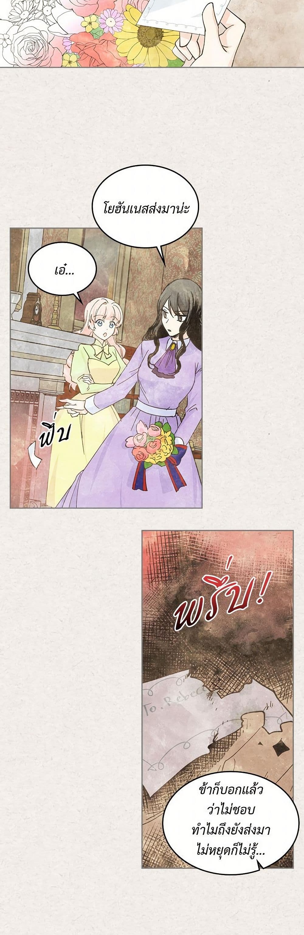 The Antagonist's Pet page 27