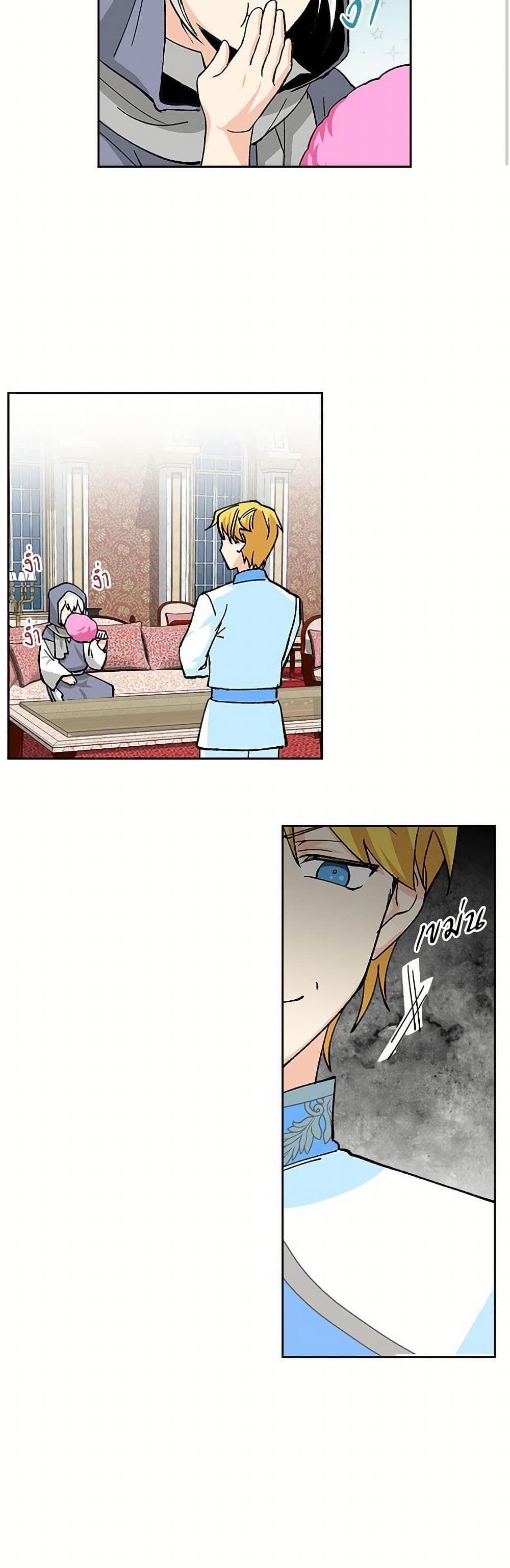 The Antagonist's Pet page 32