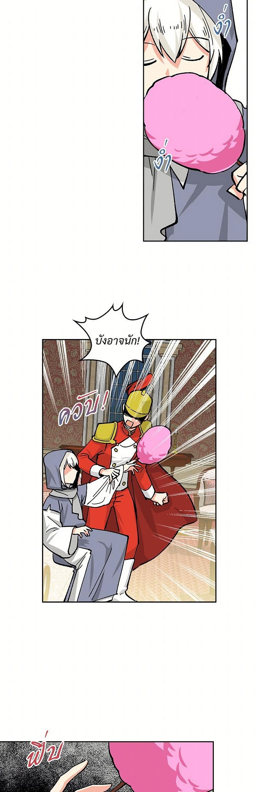 The Antagonist's Pet page 35