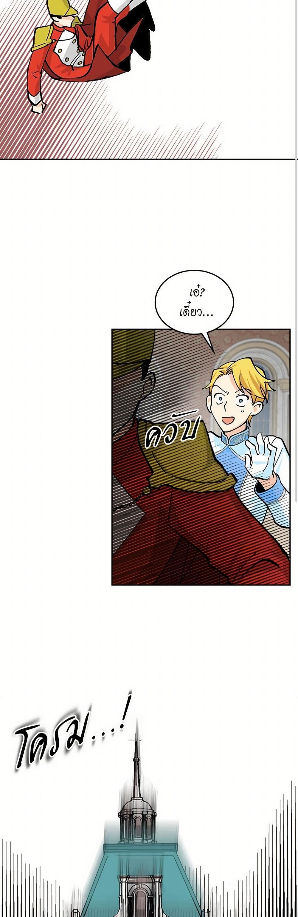 The Antagonist's Pet page 39