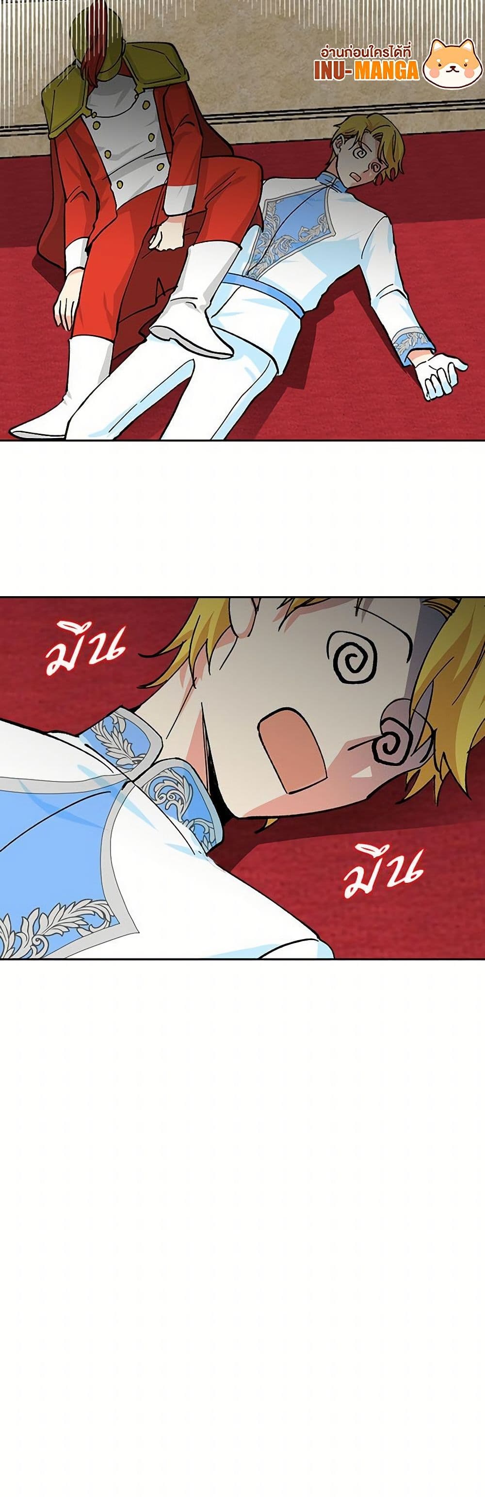 The Antagonist's Pet page 41