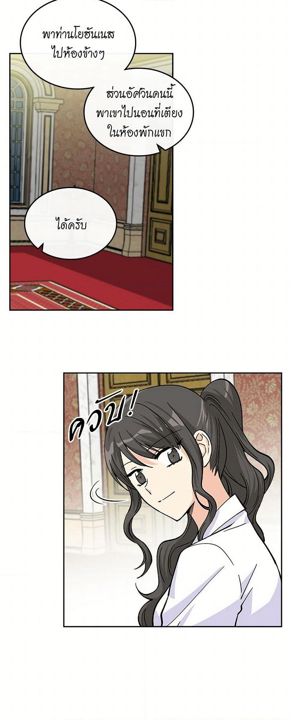 The Antagonist's Pet page 10