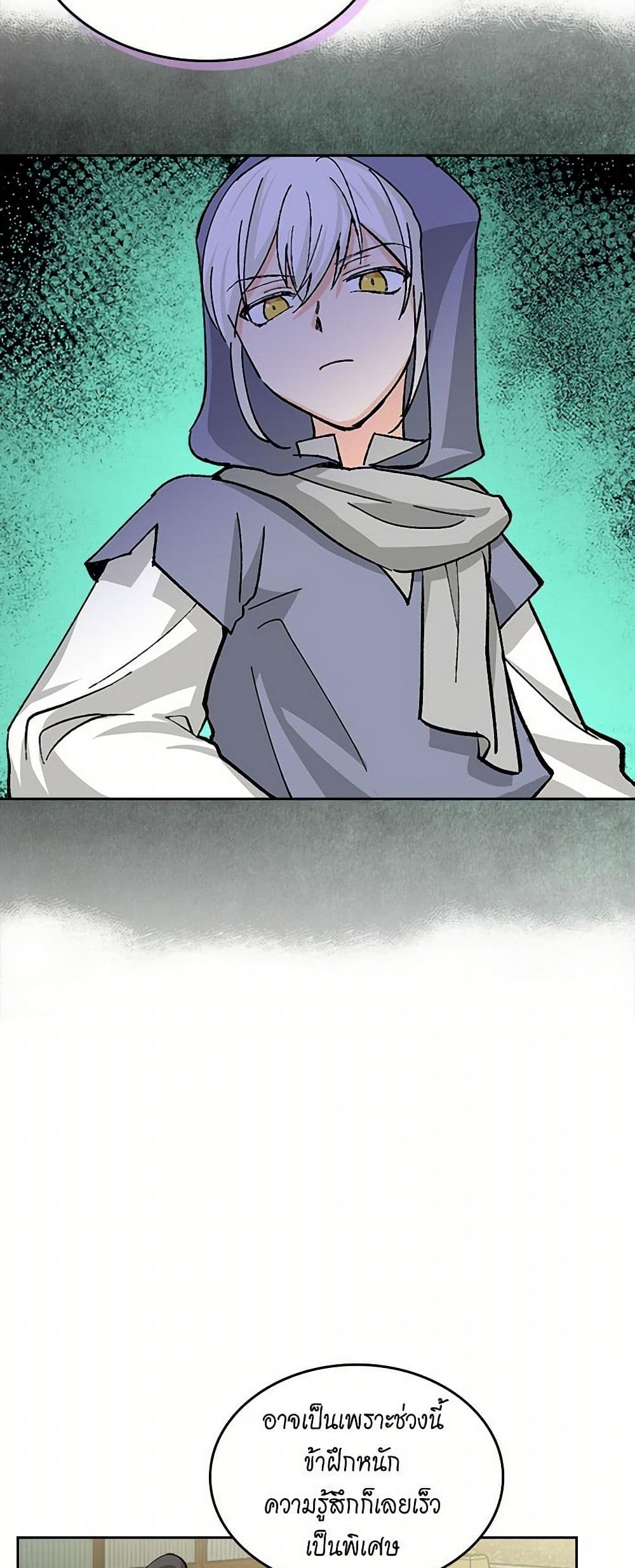 The Antagonist's Pet page 24