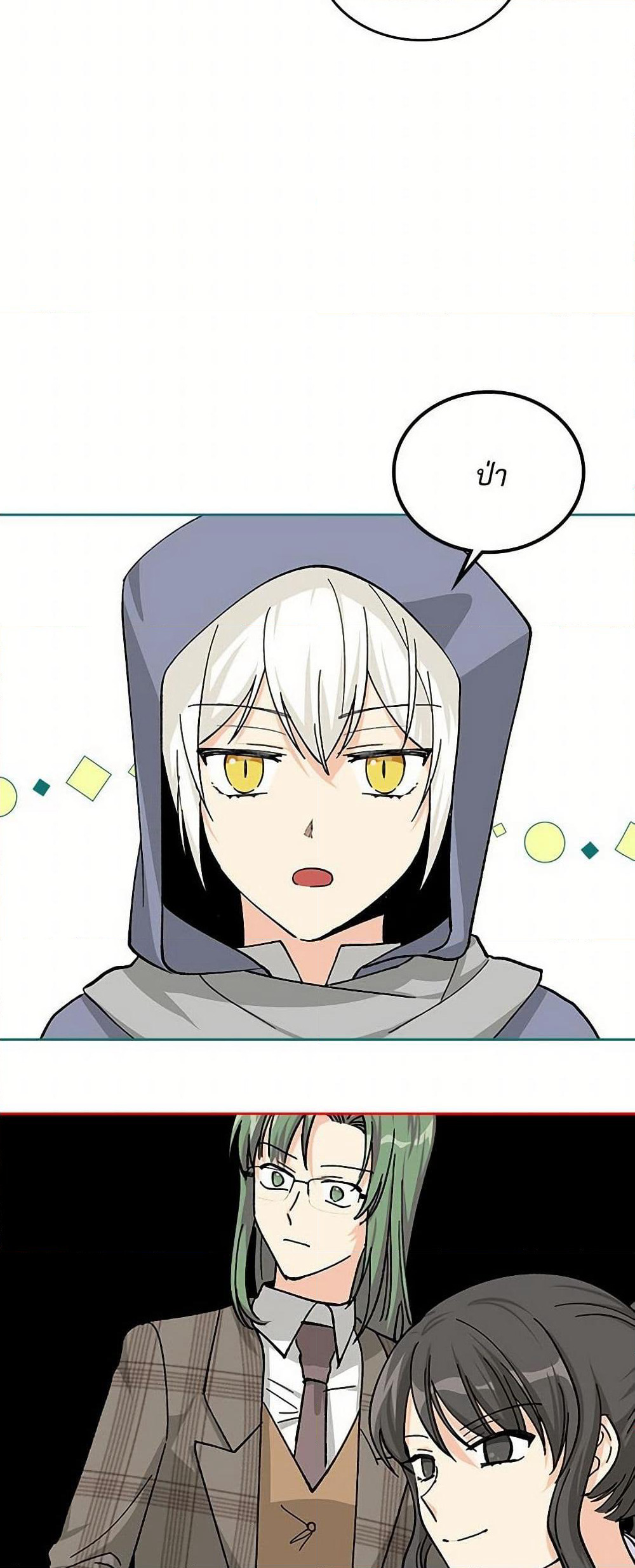 The Antagonist's Pet page 26