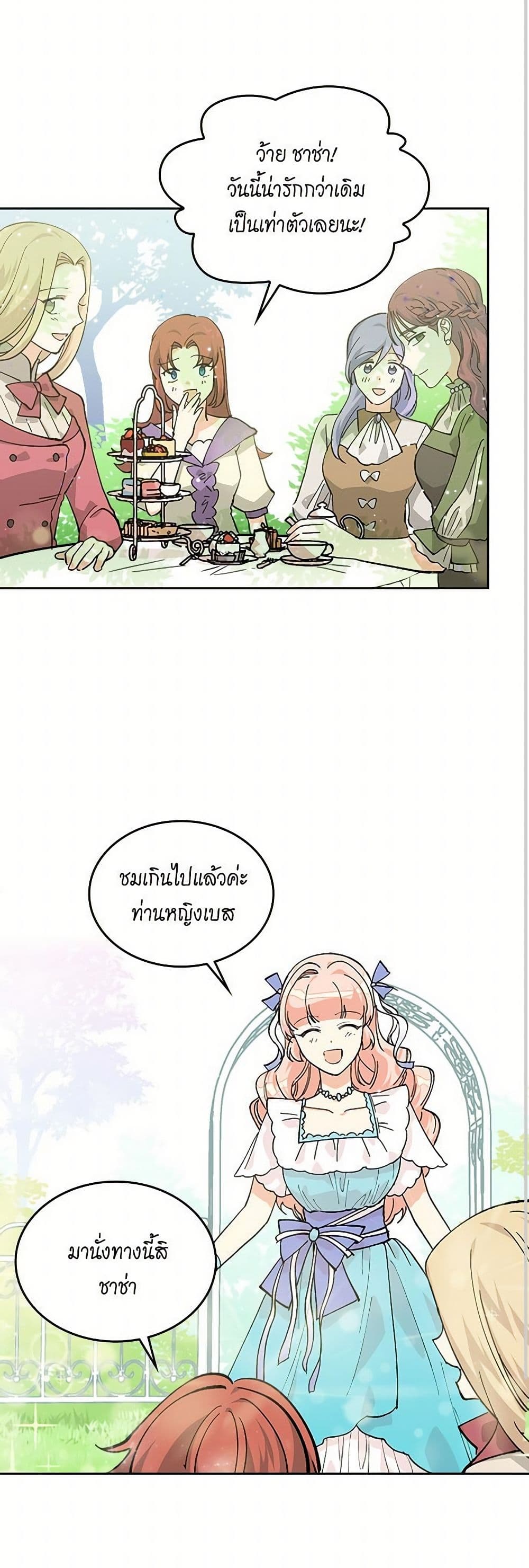 The Antagonist's Pet page 10