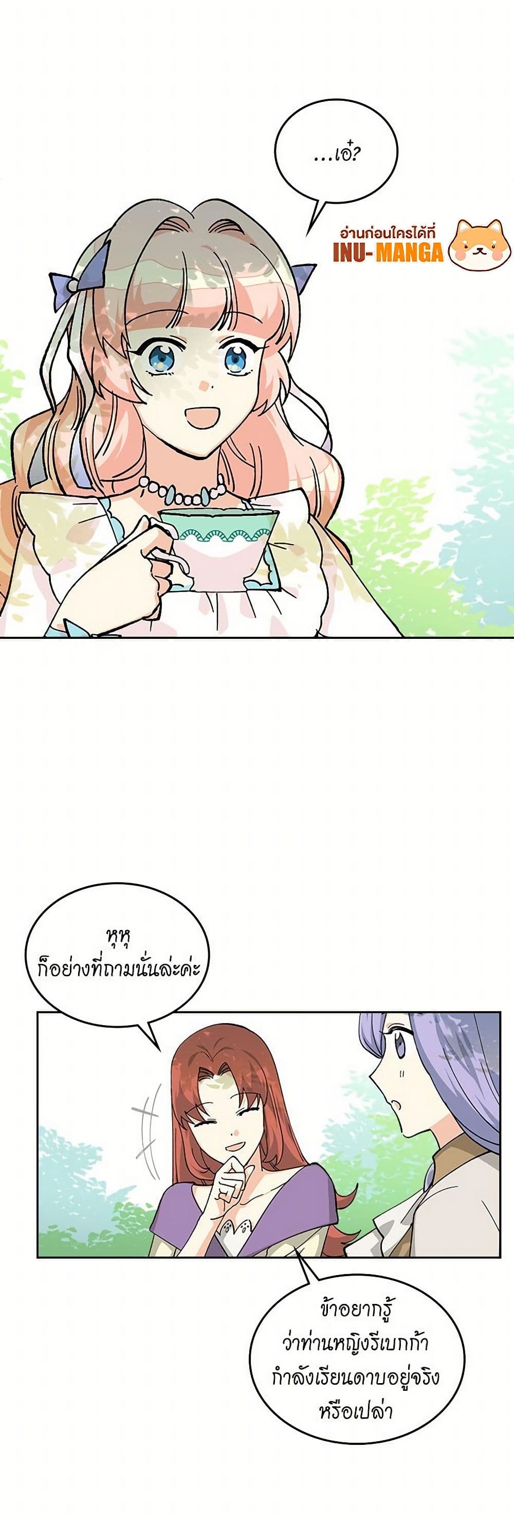 The Antagonist's Pet page 15