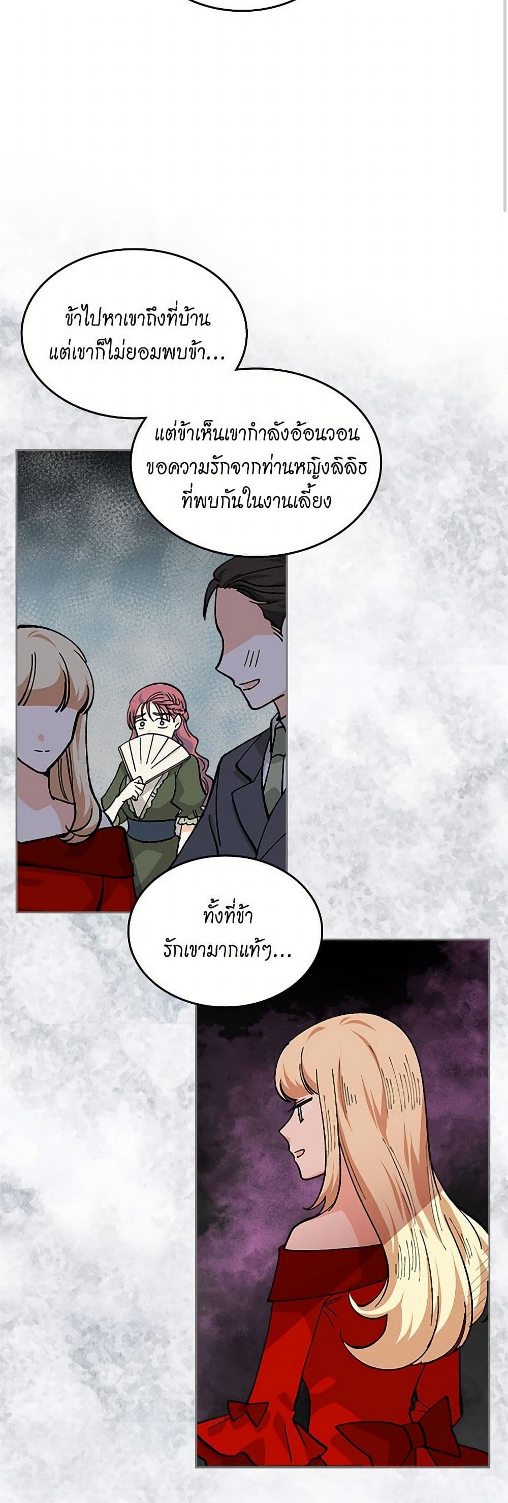 The Antagonist's Pet page 26