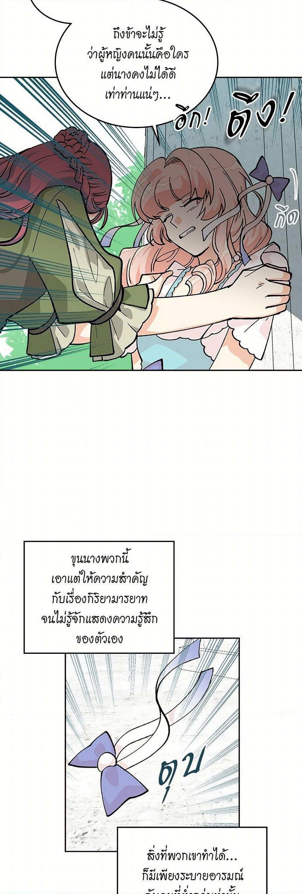 The Antagonist's Pet page 28