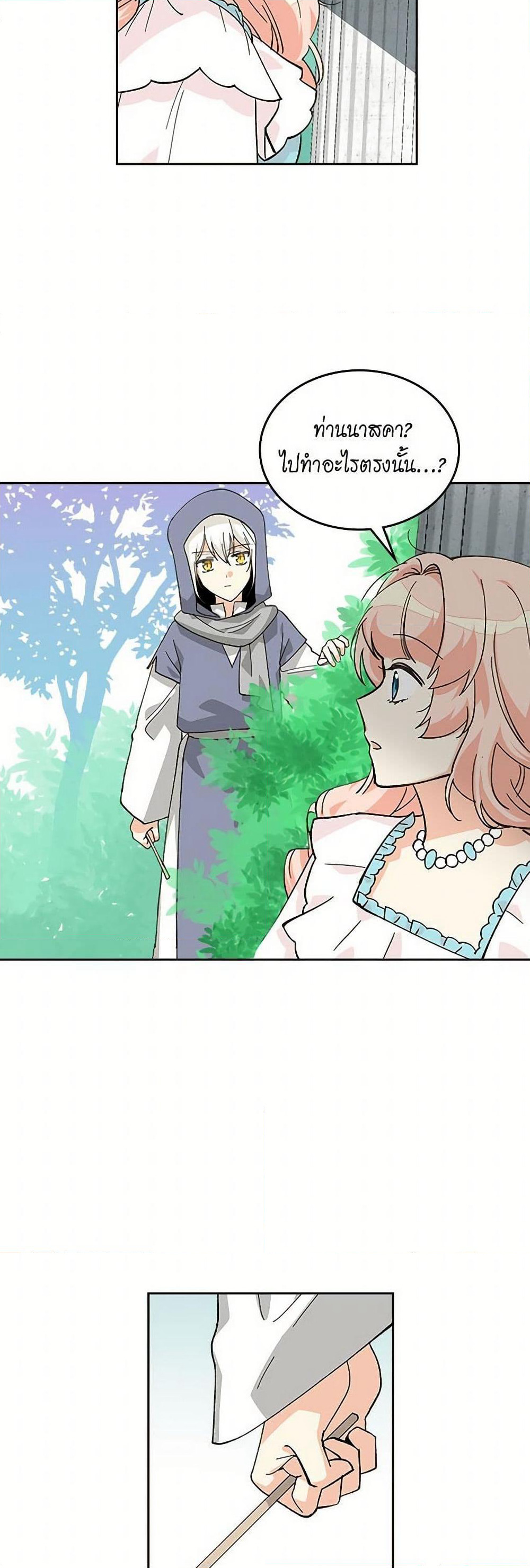 The Antagonist's Pet page 36