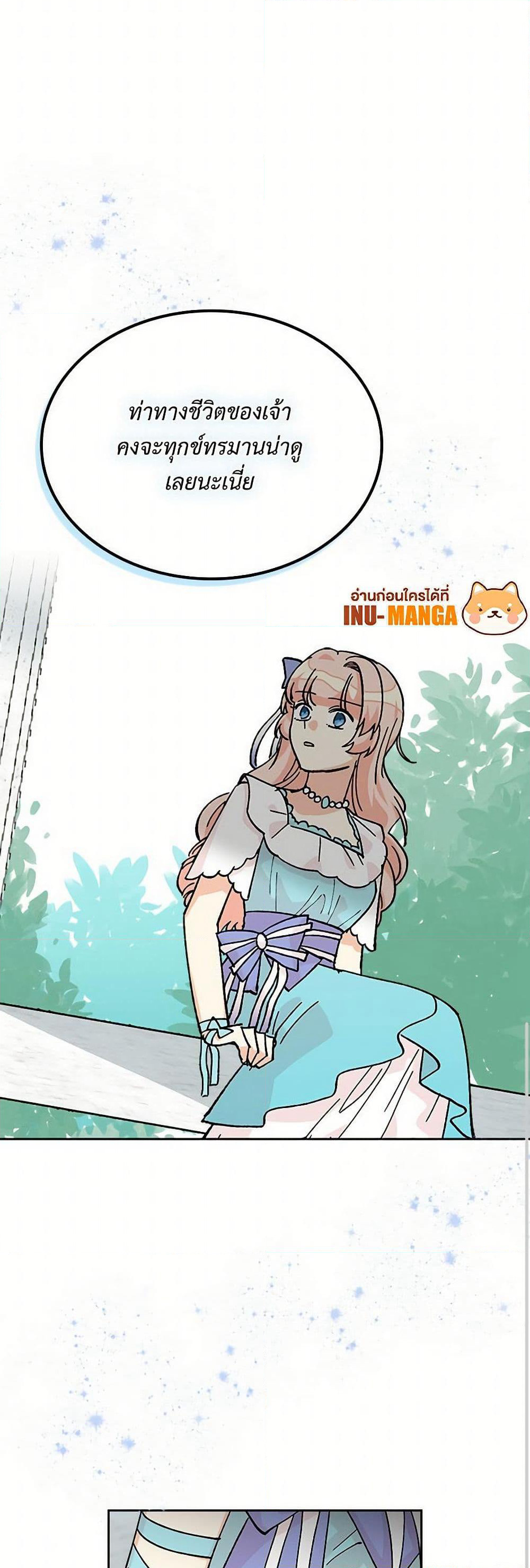 The Antagonist's Pet page 40