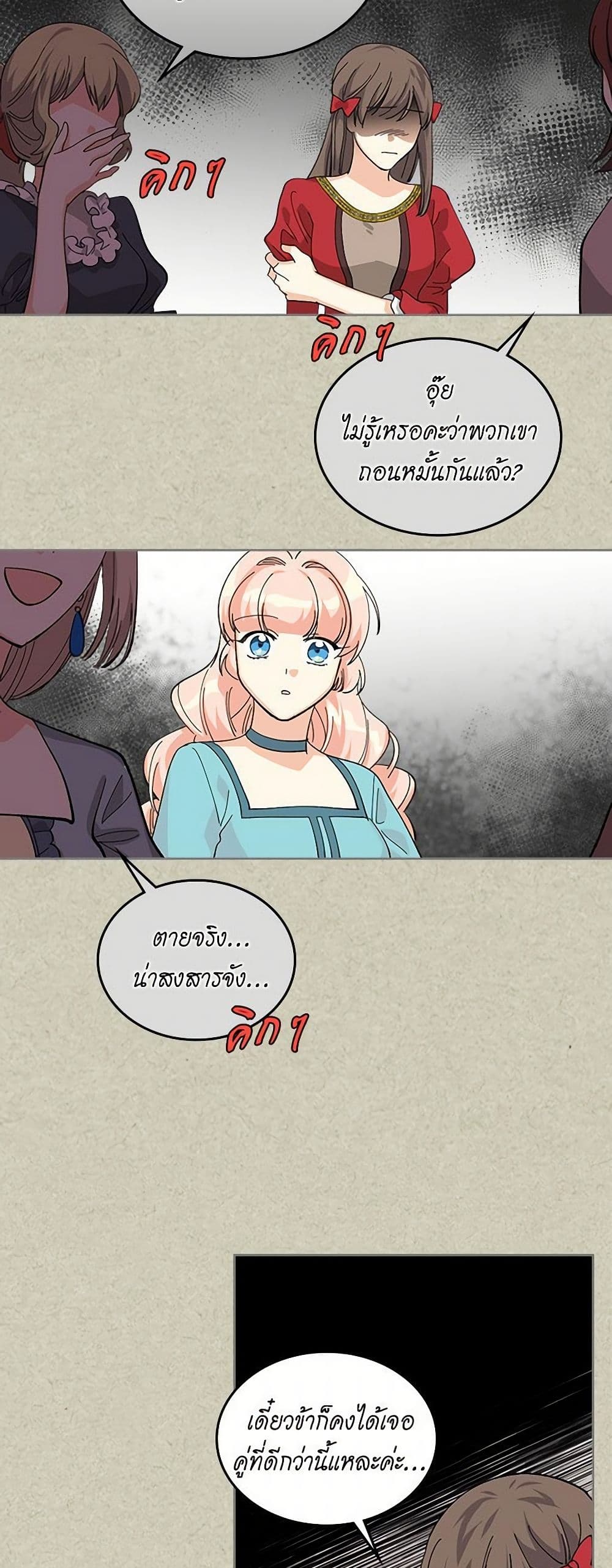 The Antagonist's Pet page 7