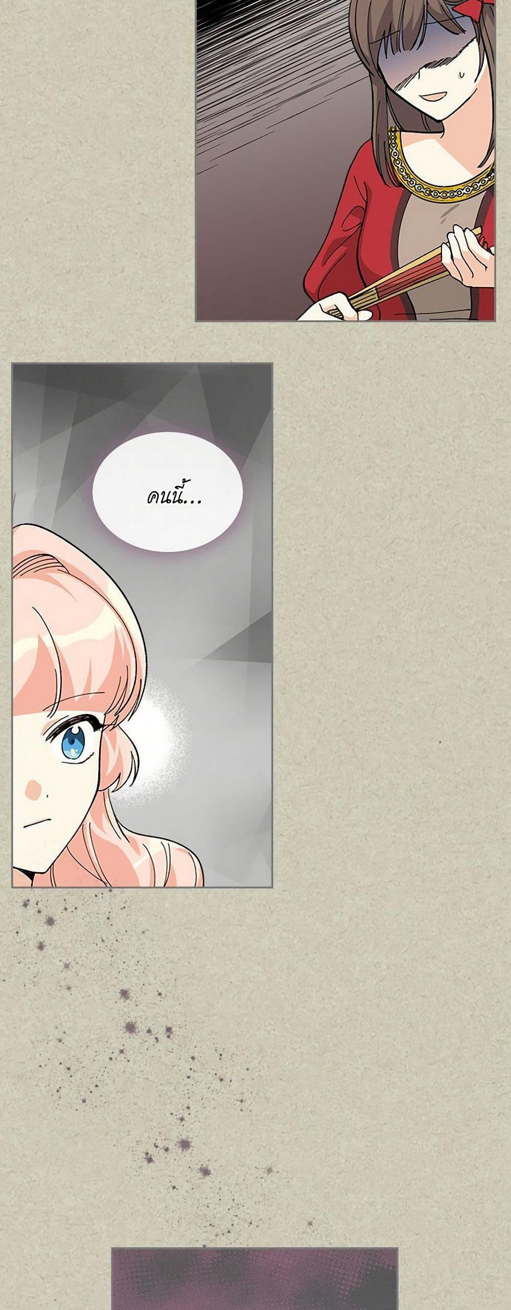 The Antagonist's Pet page 8