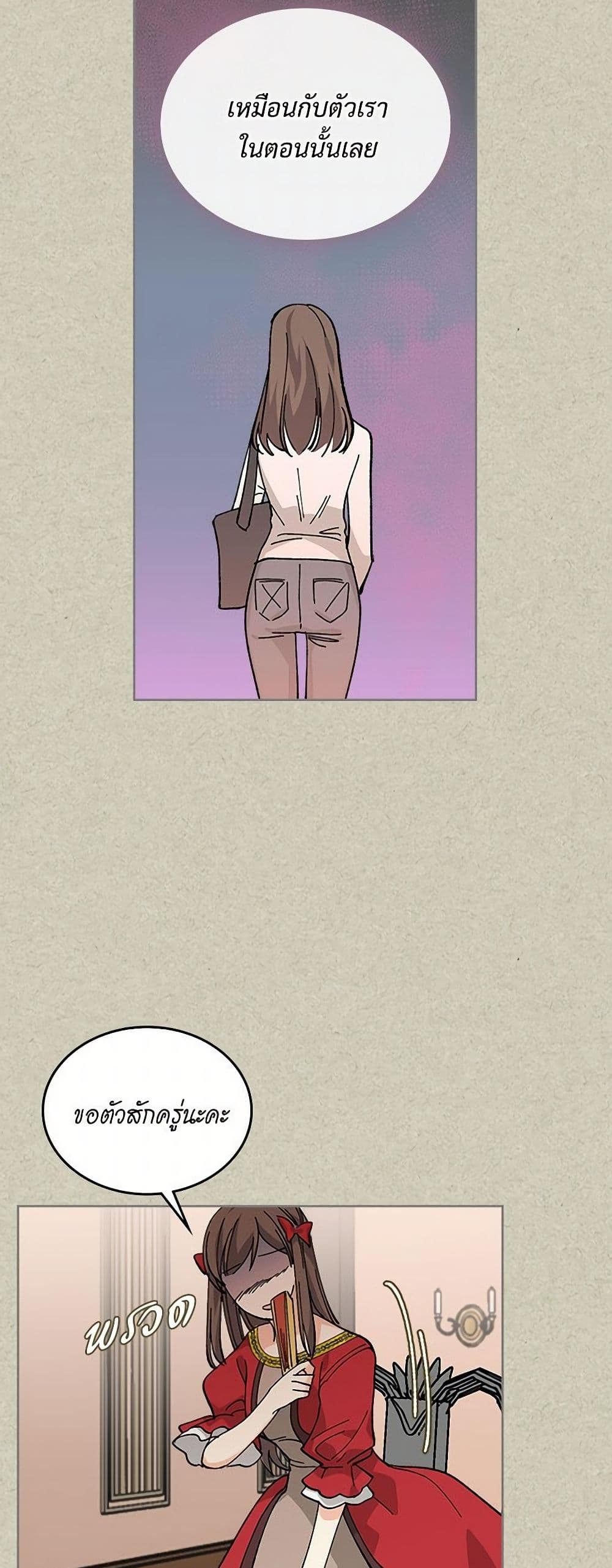 The Antagonist's Pet page 9
