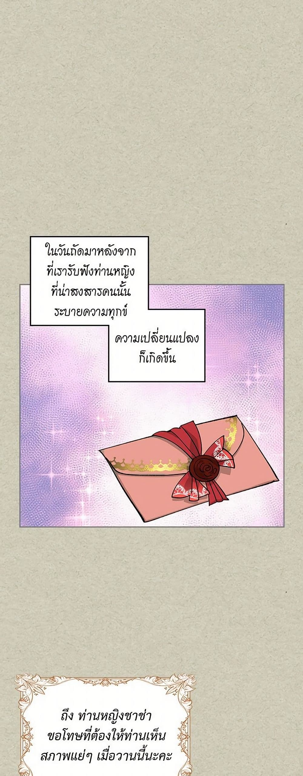The Antagonist's Pet page 13