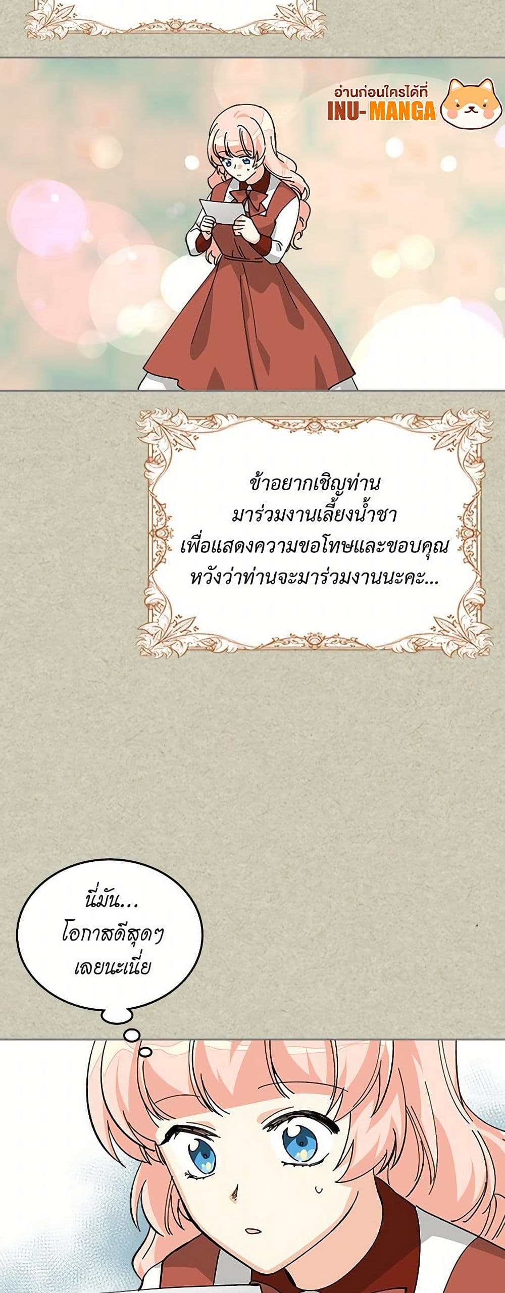 The Antagonist's Pet page 14