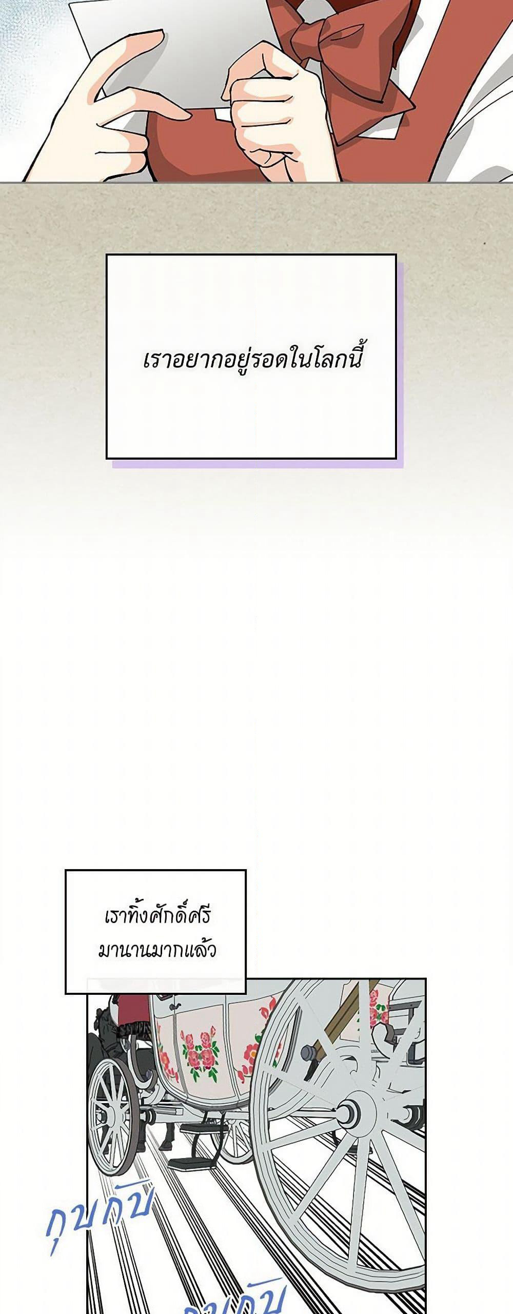The Antagonist's Pet page 15