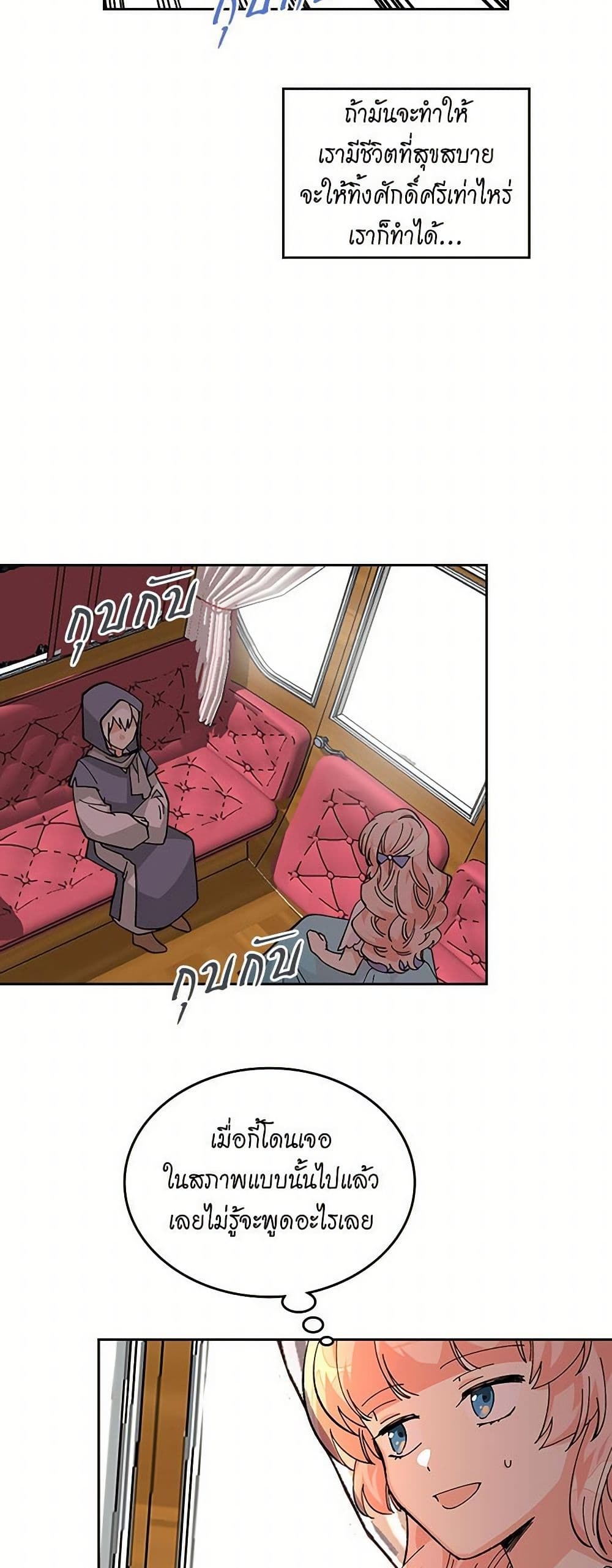 The Antagonist's Pet page 16