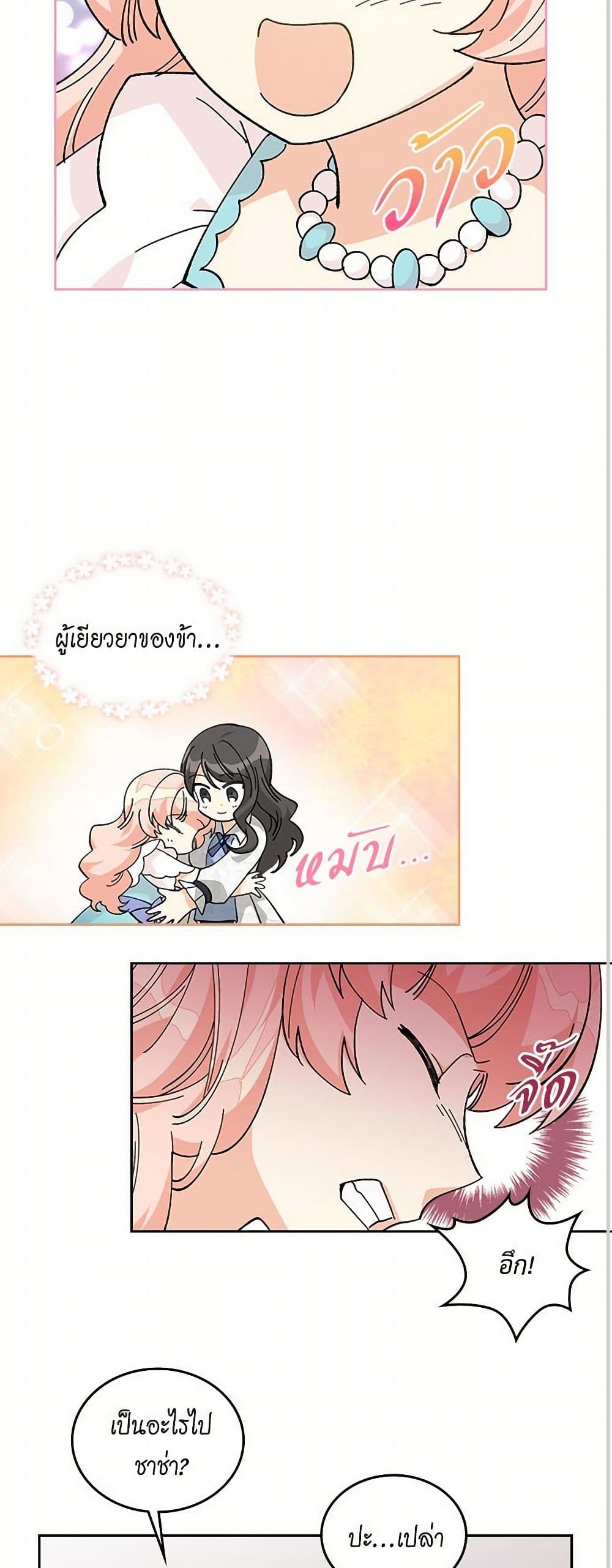 The Antagonist's Pet page 30