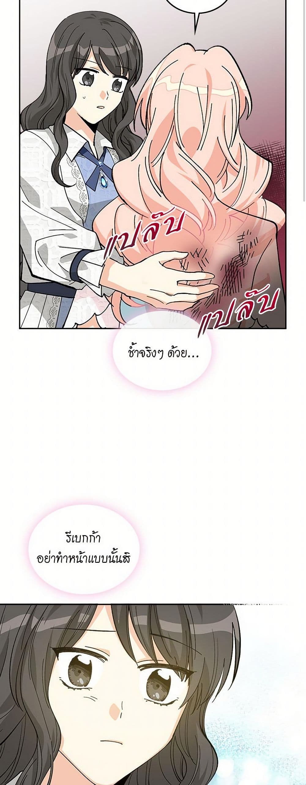 The Antagonist's Pet page 31