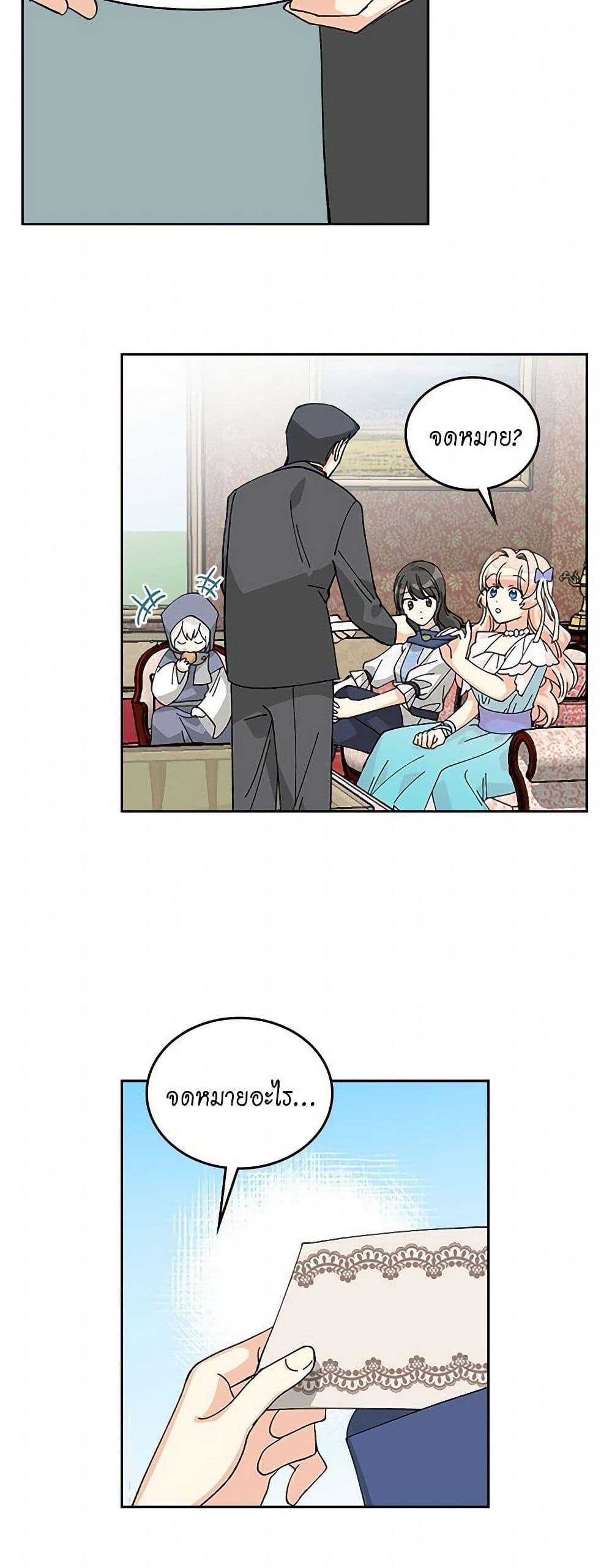 The Antagonist's Pet page 36