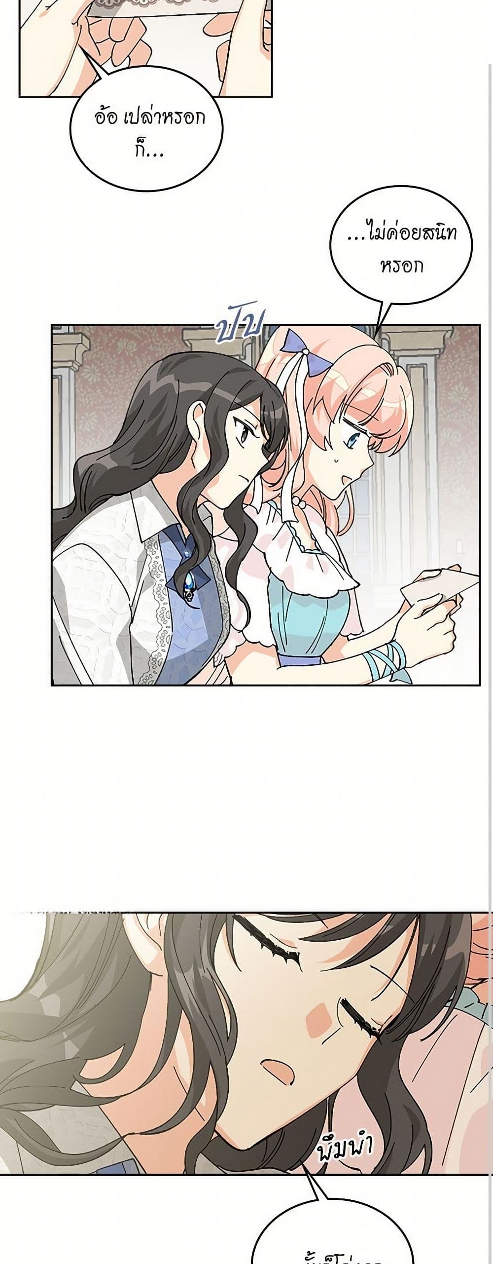 The Antagonist's Pet page 39