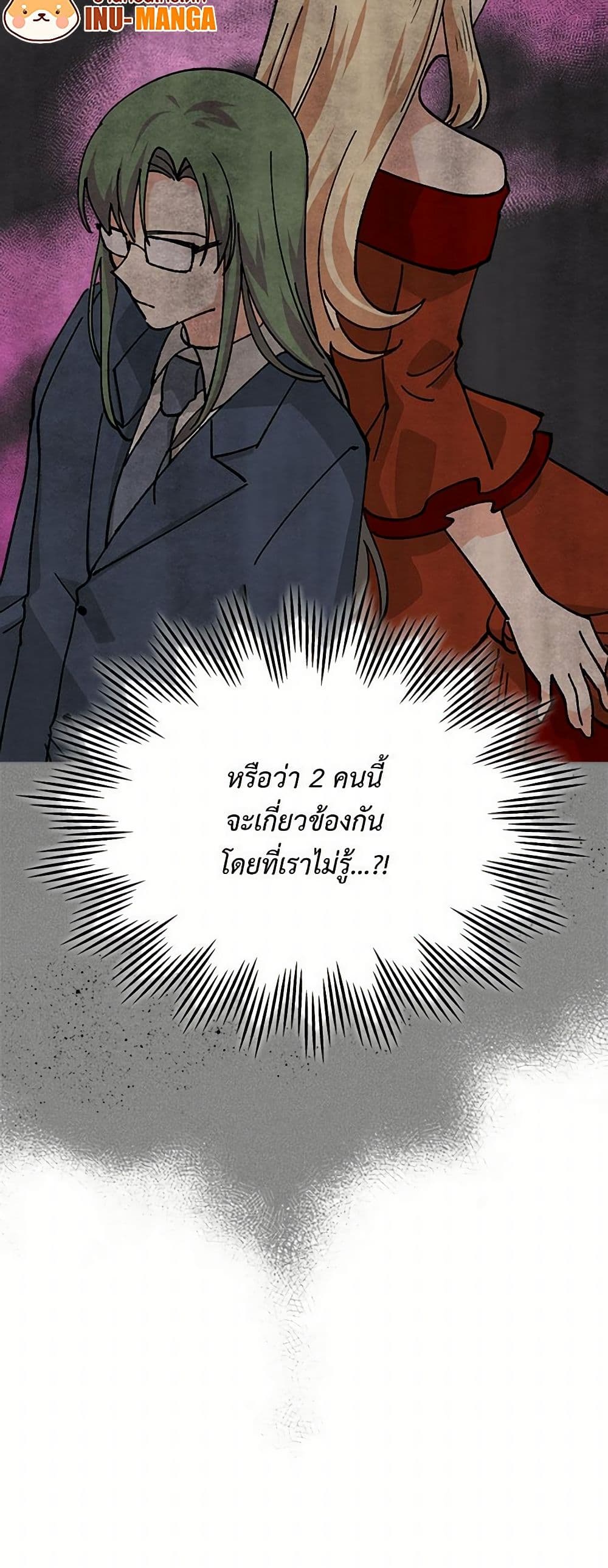 The Antagonist's Pet page 41
