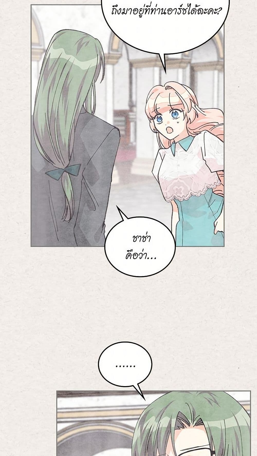The Antagonist's Pet page 6