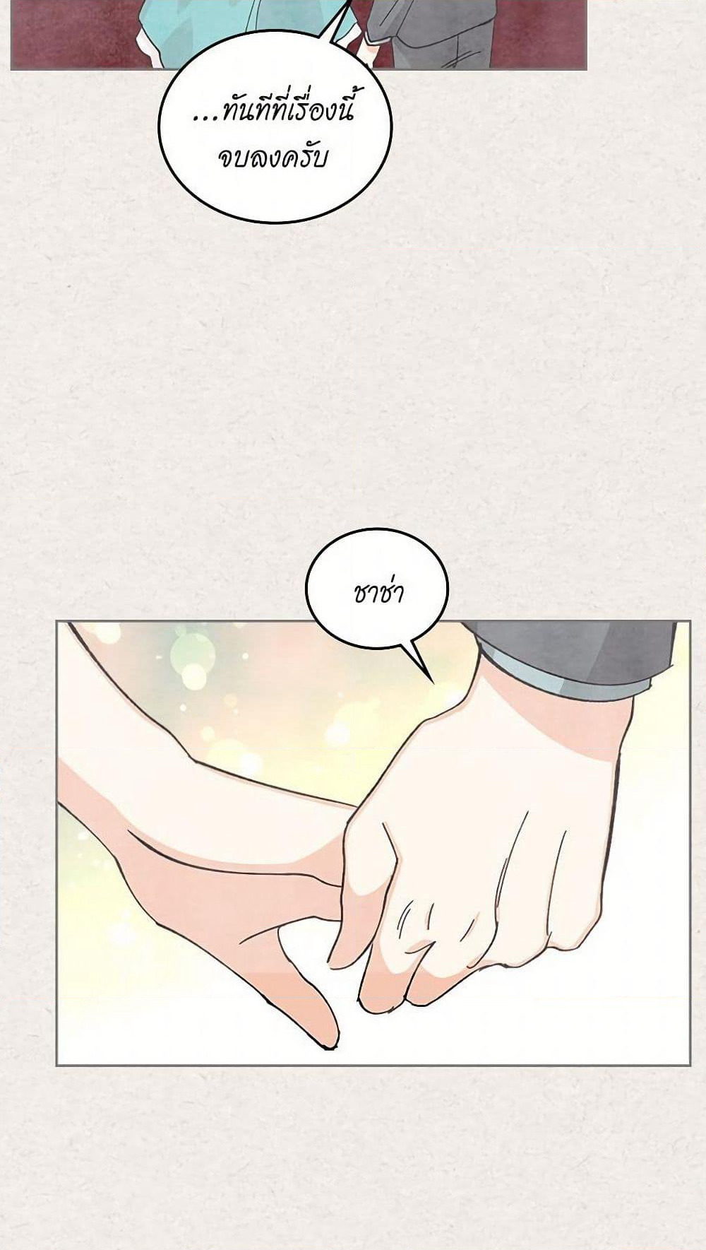 The Antagonist's Pet page 10