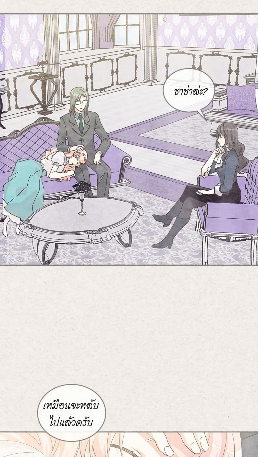 The Antagonist's Pet page 14