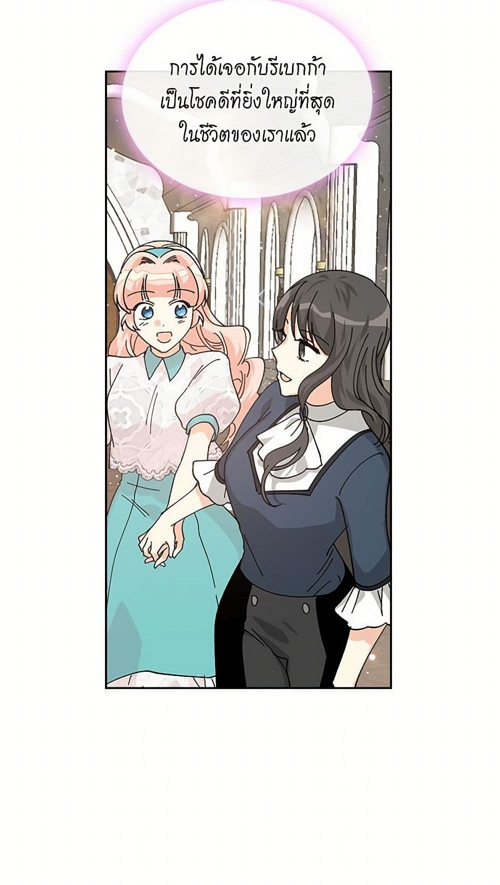The Antagonist's Pet page 24