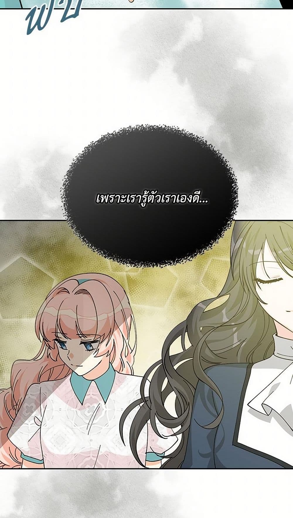 The Antagonist's Pet page 26