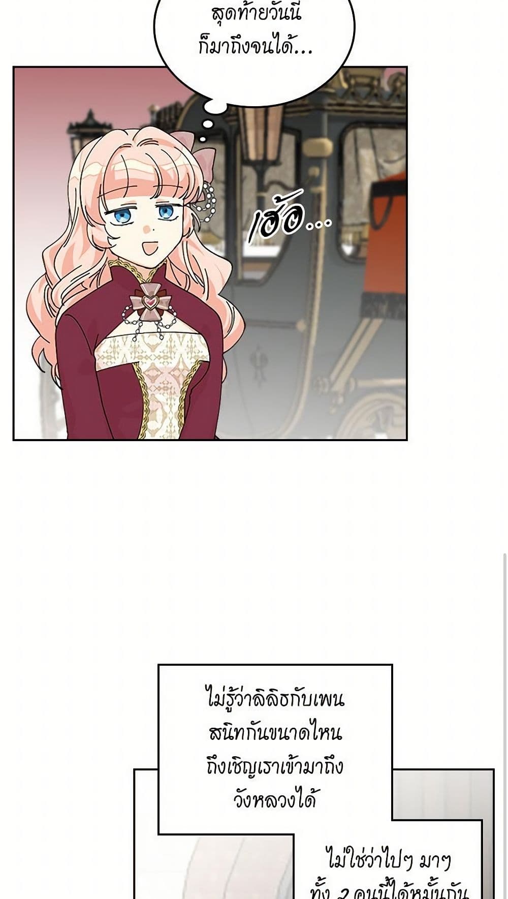 The Antagonist's Pet page 29