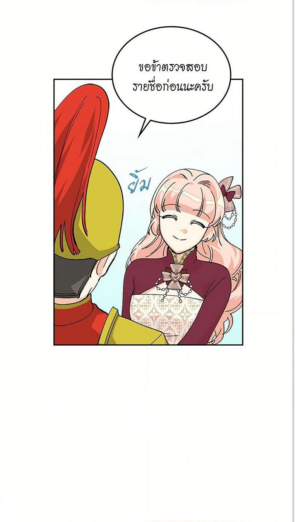 The Antagonist's Pet page 31