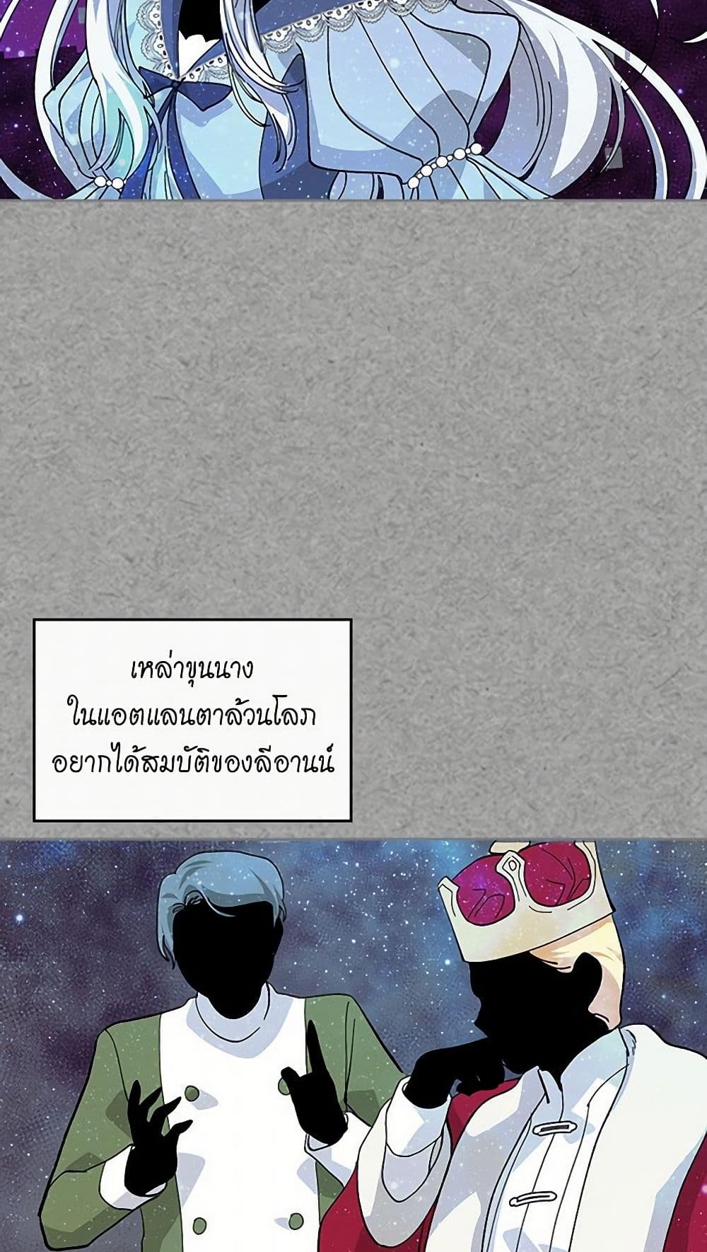 The Antagonist's Pet page 34