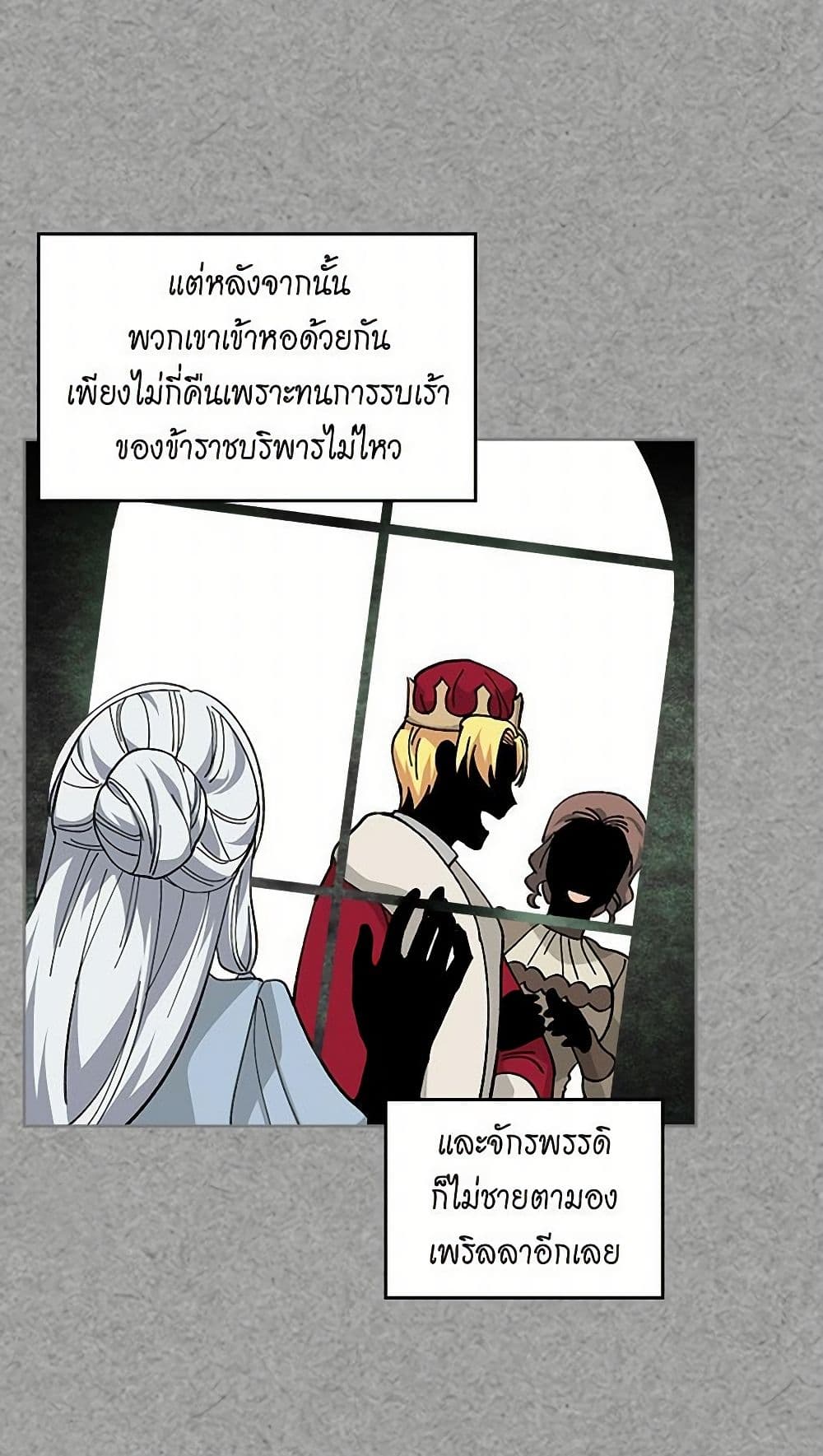 The Antagonist's Pet page 37
