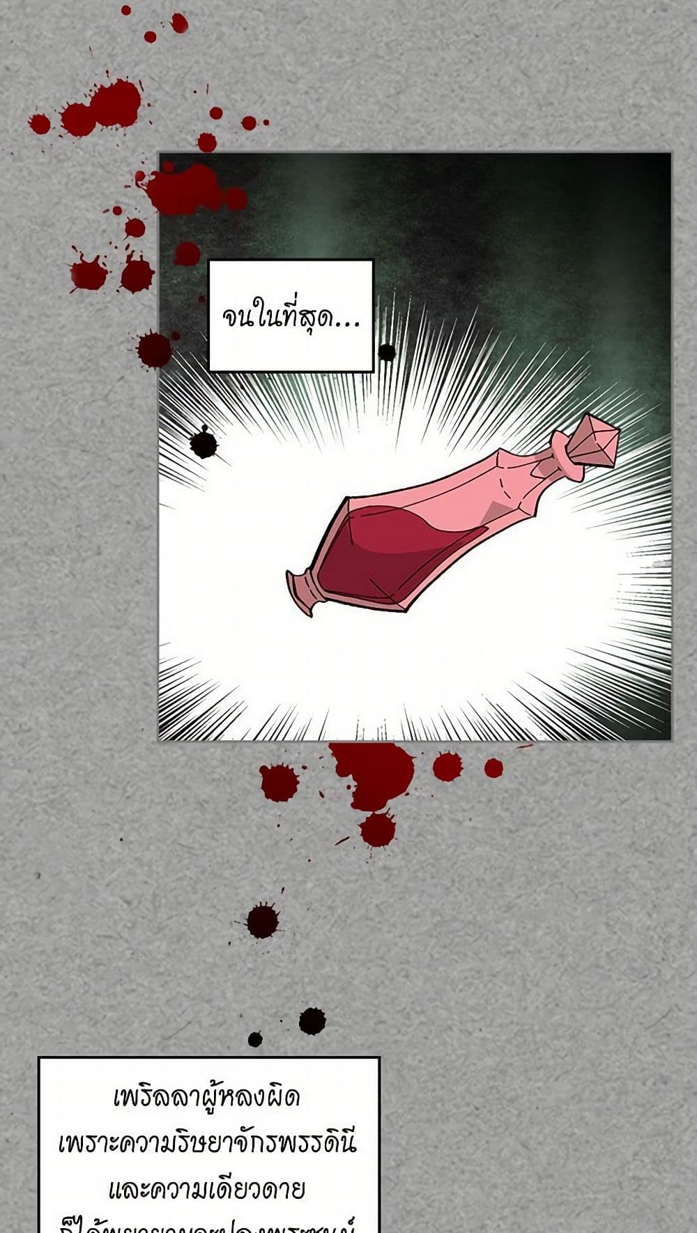 The Antagonist's Pet page 38
