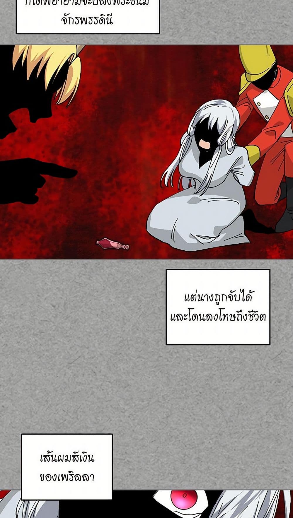 The Antagonist's Pet page 39