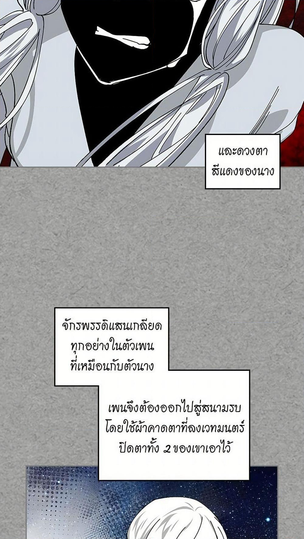 The Antagonist's Pet page 40