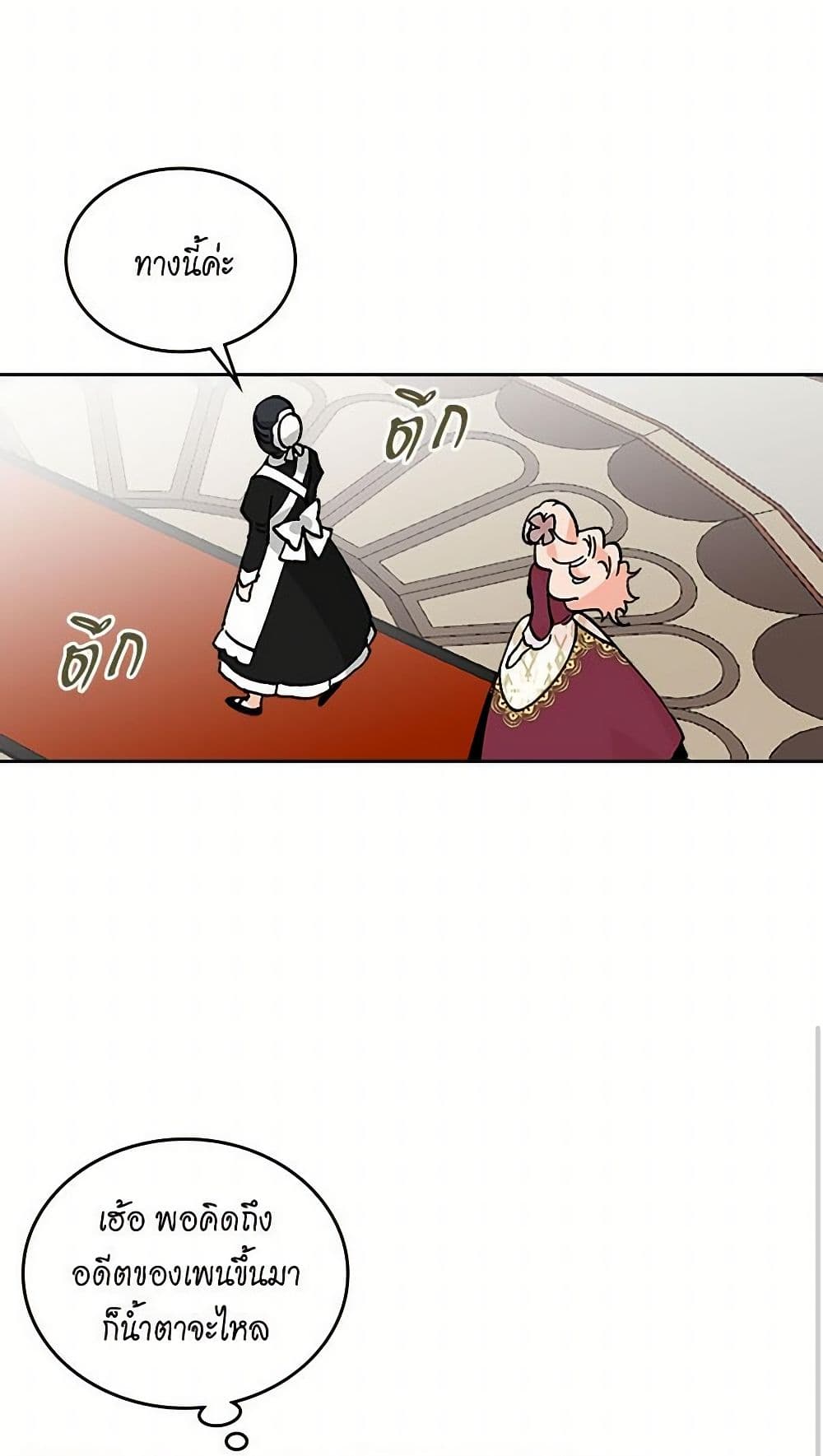 The Antagonist's Pet page 42