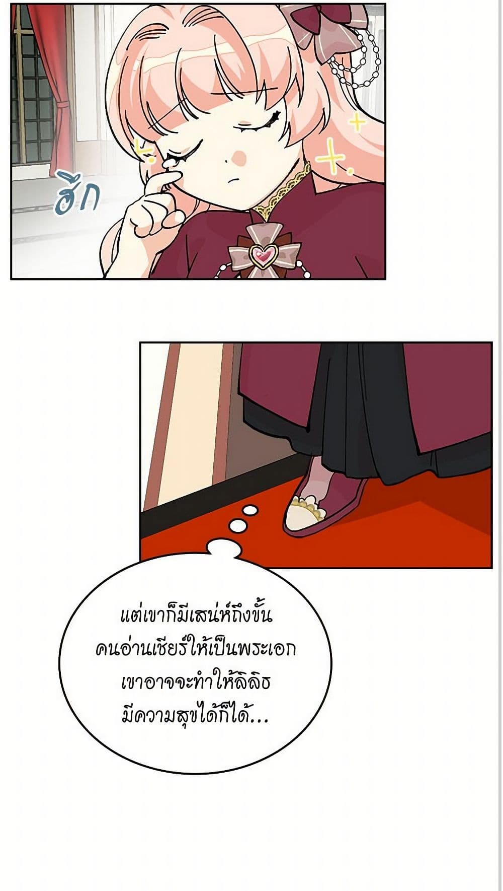 The Antagonist's Pet page 43