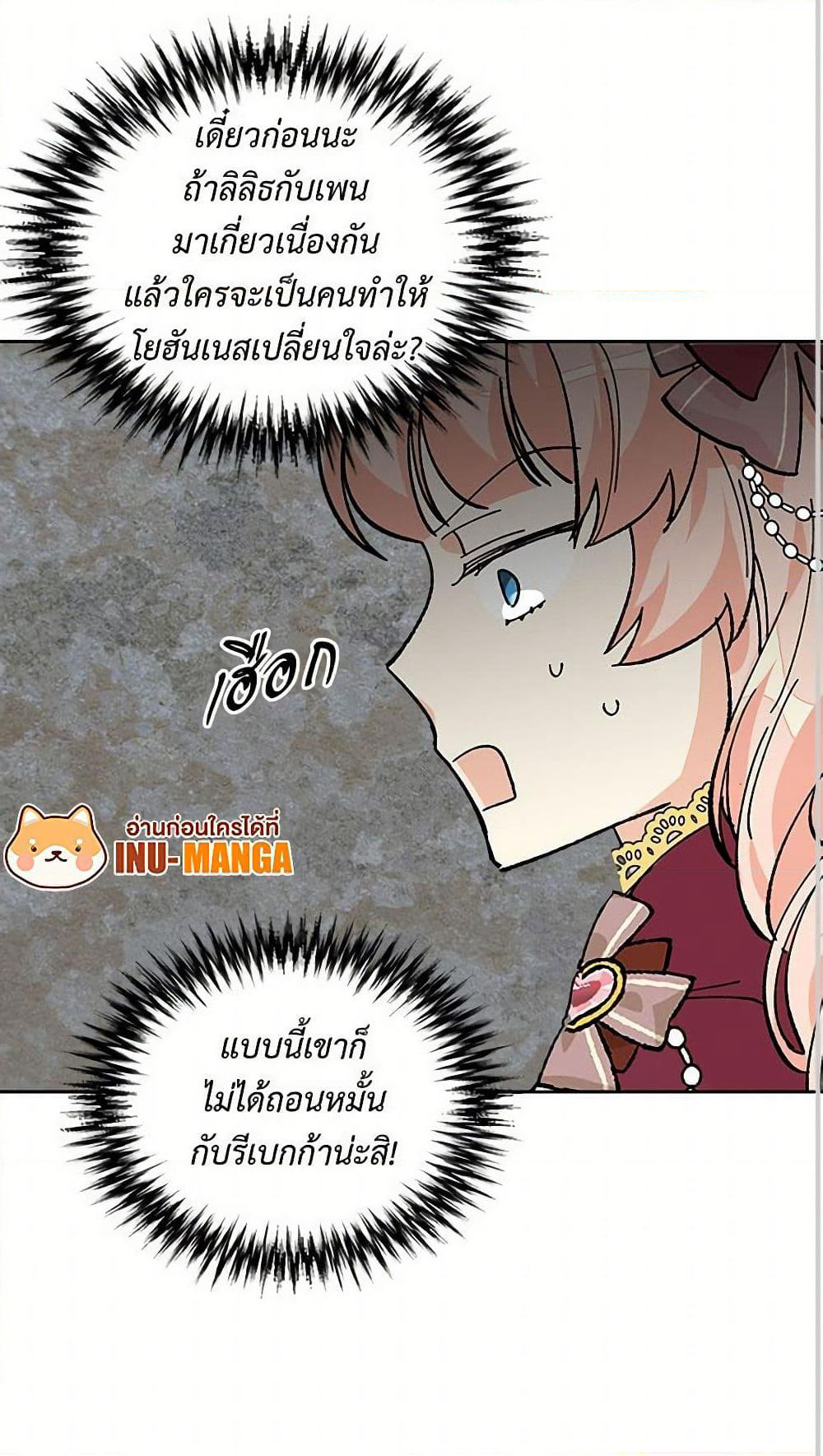 The Antagonist's Pet page 44