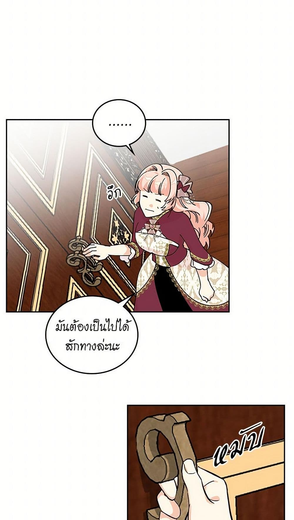 The Antagonist's Pet page 46