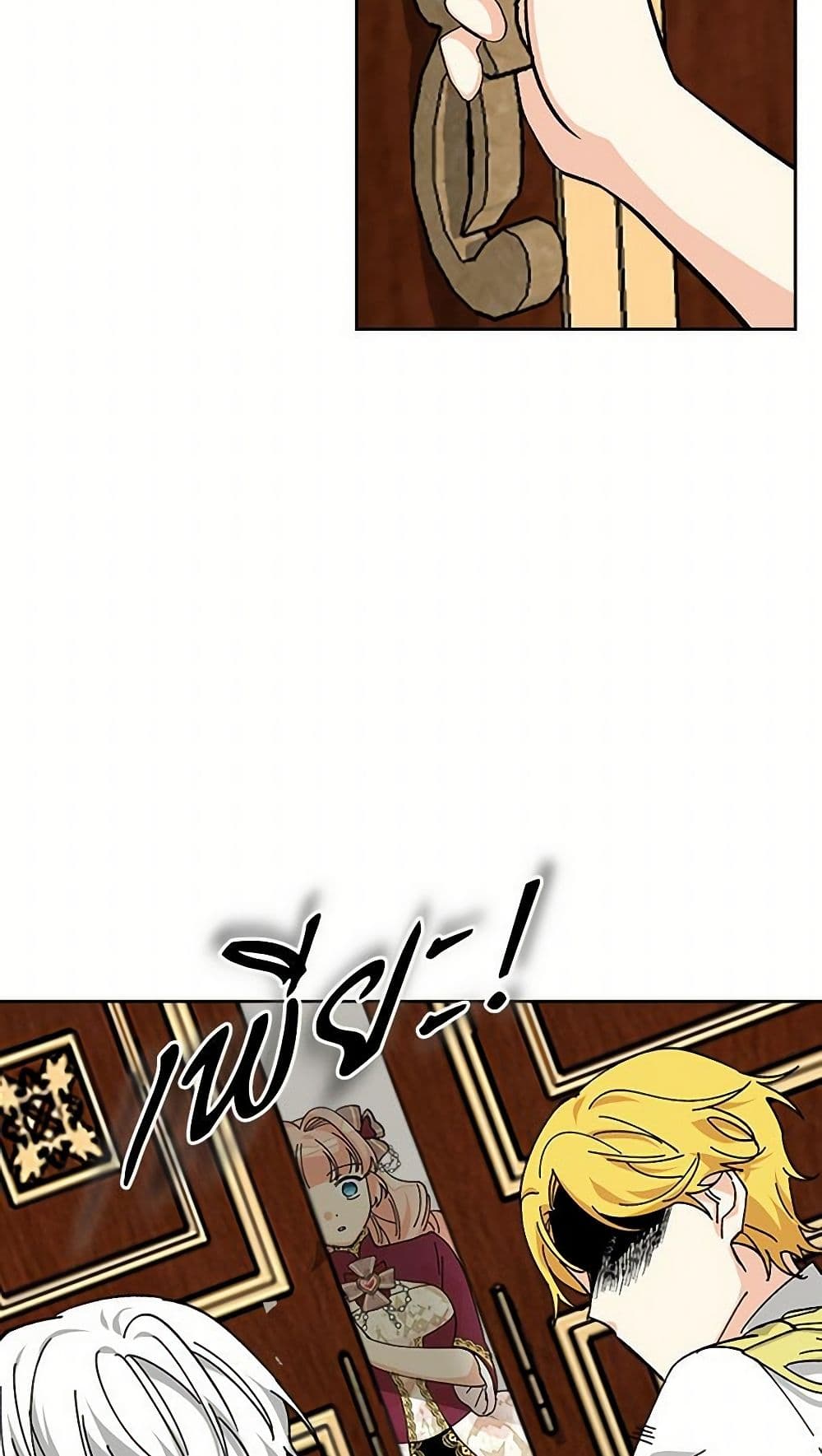 The Antagonist's Pet page 47