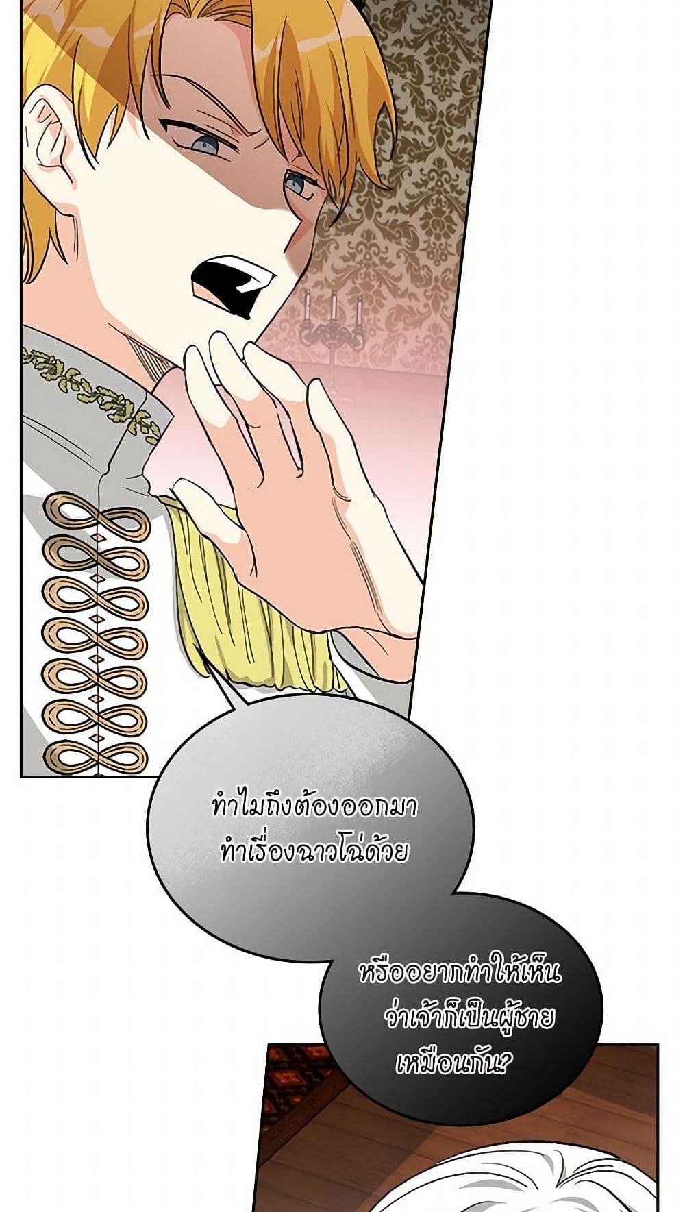 The Antagonist's Pet page 50
