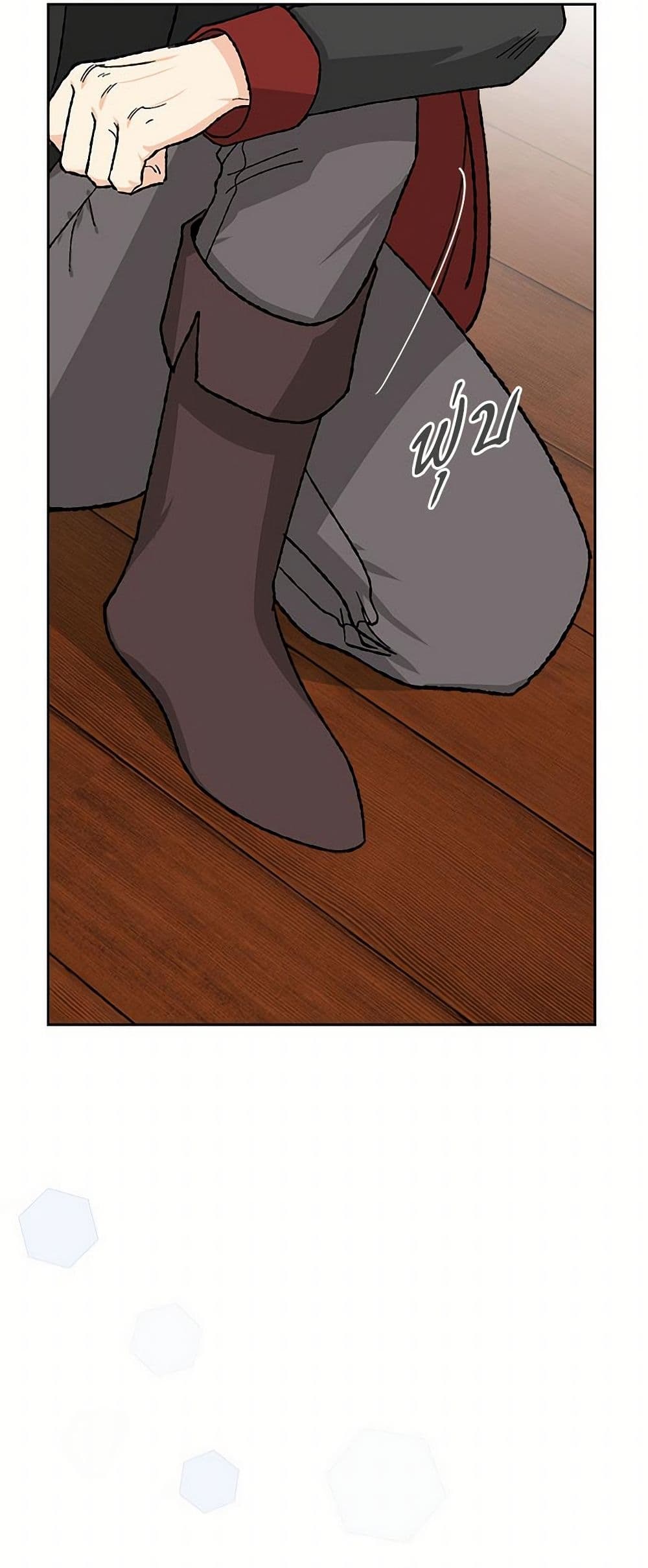 The Antagonist's Pet page 8