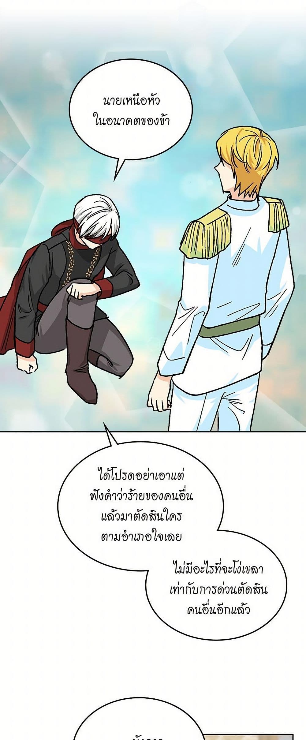 The Antagonist's Pet page 9